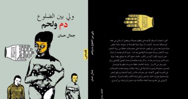 مختبر السرديات ينظم 5 ندوات خلال شهر أكتوبر