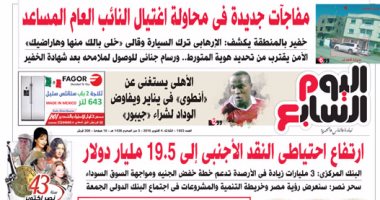 "اليوم السابع" : مفاجآت جديدة فى محاولة اغتيال النائب العام المساعد