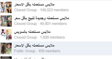 "الوكالة أون لاين".. كيف تحول "فيس بوك "لسوق كانتو" والبركة فى "الستات"؟
