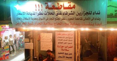 جزار بفيصل يعلن الإضراب عن بيع اللحوم تضامنا مع المواطنين ضد الغلاء