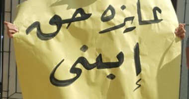 والدة طفل التوحد: أرسلت ابنى ليتعلم فعاد مغتصبا.. والمدرسة تنفى الواقعة