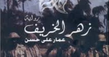 روايات حرب أكتوبر.. أرض سيناء حكايات من الدم الطاهر