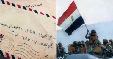 "مراسيل" الشوق والنصر أرسلها الجنود لذويهم فى أظرف مغلقة..خطابات عمرها 43 عاماً شاهدة على مشاعر المصريين فى حرب أكتوبر.. رسائل حماسية بين المقاتلين تنقلت من وحدة لأخرى..رحلوا وبقيت دماؤهم على الجوابات