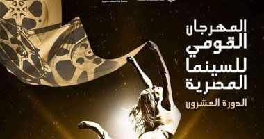عروض القومى للسينما المصرية ضمن فعاليات الأقصر عاصمة الثقافة العربية