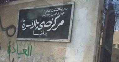 صحة بنى سويف: تغيب ٦ أطباء وممرضة فى سبع وحدات صحية عن نوبتجياتهم
