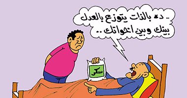 أب يورث أبناءه كيس سكر على فراش المرض فى كاريكاتير "اليوم السابع"