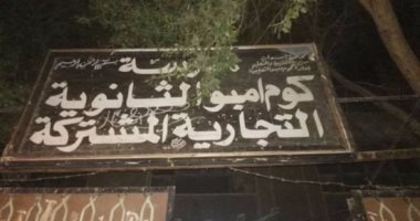 بالصور.. أولياء أمور طلاب"كوم أمبو الثانوية التجارية"يرفضون إخلاء المدرسة