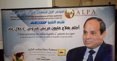 32 مليون مصاب بالفيروسات الكبدية بأفريقيا بنسبة 5.3% من عدد السكان