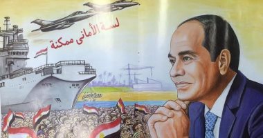كاريكاتير السيسى فى العدد التذكارى لـ"150 سنة برلمان": لسه الأمانى ممكنة