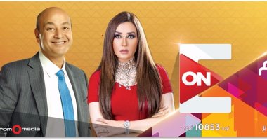 رانيا بدوى تشارك فى أولى حلقاتها مع عمرو أديب على شاشة ON E 