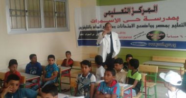 " الشباب " تفتتح سنتر "تحيا مصر التعليمى" بحى الأسمرات بالمجان