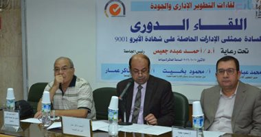 جامعة أسيوط تعقد اجتماع مع ممثلي الإدارات الحاصلة على الأيزو