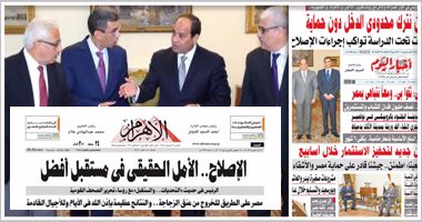 الرئيس فى الجزء الأول من حواره مع رؤساء تحرير الصحف القومية: نعانى أعراض نقاهة من مرض مزمن .. إجراءات الإصلاح صعبة لكنها حتمية وأثق فى المصريين..قواتنا المسلحة قادرة على حماية مصر والأمن القومى العربى