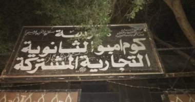 بالصور.. أولياء أمور طلاب مدرسة ثانوية بأسوان يرفضون إخلائها للصيانة