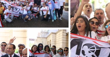 بالصور.. جماهير الزمالك ومسئولو السفارة يتجمعون لمؤازرة الزمالك