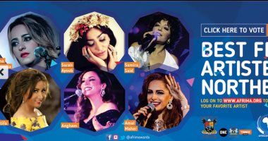 شيرين وأنغام ولطيفة يتنافسن على لقب أفضل صوت نسائى فى"afrima"