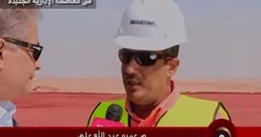 مدير مشروع الطرق بالعاصمة الجديدة: عرض الشارع يصل لـ124 مترا