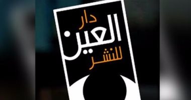 دار العين تصدر رواية "ميريت آمون"  لـ عماد يسى