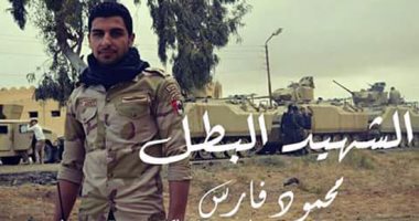 محافظ المنوفية يطلق اسم الشهيد النقيب محمود صلاح على مدرسة بقريتة