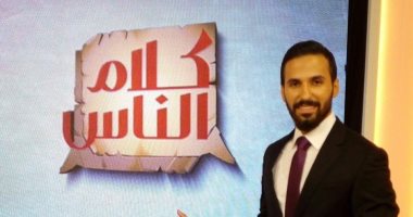 اليوم.. برنامج "كلام الناس" يفتح ملف تعدد الزوجات
