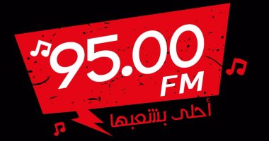 منح تذاكر نهائى أفريقيا لمستمعى راديو 95 أف إم 