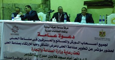 الحرف اليدوية: مبادرة لتدريب طلاب التعليم الفنى وتوظيفهم بـ1200 جنيه شهريًا