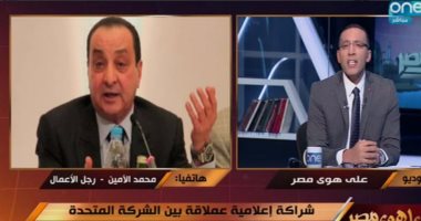 محمد الأمين يكشف لـ"خالد صلاح" تفاصيل شراكة المتحدة للطباعة مع cbc والنهار