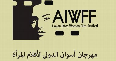 دور المجتمع المدنى فى مناهضة العنف ضد المرأة ضمن فعاليات مهرجان أسوان