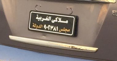 سيارة مخالفة تحمل لوحة مرورية مزيفة فى شوارع محافظة الغربية