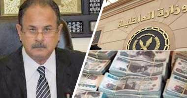 "الداخلية": ضبط آلاف العملات الأجنبية بحوزة 2 من الإخوان بالمنوفية