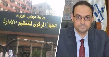 غدا.. "التنظيم والإدارة" ووزارة التخطيط يعقدان ورشة عمل حول آليات تنفيذ قانون الخدمة المدنية