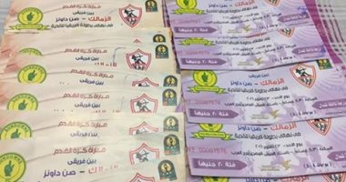  شربين يطرح تذاكر النهائى الأفريقى لأعضائه