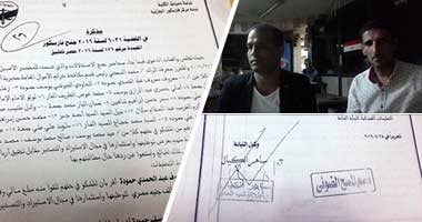"اليوم السابع" ينشر تحقيقات واقعة مستريح دمياط.. 3 أشخاص أسسوا شركة لجمع أموال المواطنين بغرض توظيفها.. النيابة: الواقعة جناية مكتملة الأركان.. والمتهمون استولوا على 20 مليون جنيه من 22 مودعا