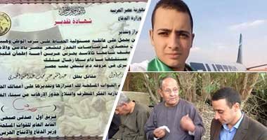 "اليوم السابع" فى منزل الشهيد "عبد الله الجندى"..ترك رسالة لأسرته : "أنا رايح سيناء استشهد"..وأهالى القرية : كان راجل وبيحب مصر وأصيب 5 مرات خلال العمليات..وجده: ذهب للحج قبل استشهاده