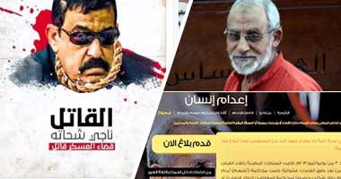 خطة "تحريض الإخوان" لوقف إعدام قياداتها.. ننشر"إيميلات" التنظيم لـ"القواعد" للمشاركة فى حملات حشد الـ"سوشيال ميديا" ضد القضاء بالتزامن مع طعون القضايا.. ومحاولات كسب التعاطف بنشر صور أطفال القيادات