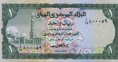 وزارة التخطيط اليمنية: أزمة السيولة تضرب الاقتصاد والنظام المالى والمصرفى