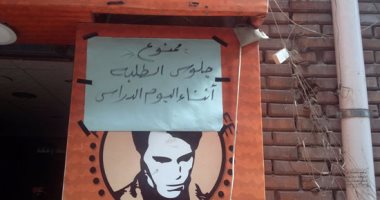 مقاهى دمياط تمتنع عن استضافة الطلاب خلال اليوم الدراسى