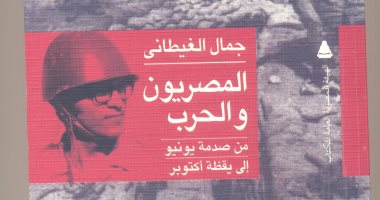 قرأت لك.. جمال الغيطانى يتذكر فى "المصريون والحرب" بطولات أهل السويس