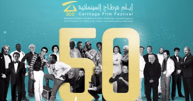 قنوات ART تشارك بمهرجان "قرطاج السينمائى" الـ 27