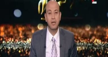 عمرو أديب بعد فوز الأهلى: فقدت الإحساس بالألم..ولميس: أحلى نهاية للسنة 