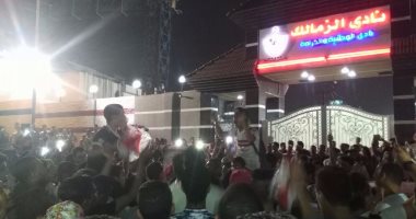 جماهير الزمالك تغادر من أمام النادى بعد الاحتفال رغم الهزيمة 