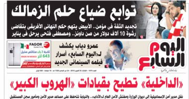 اليوم السابع: "الداخلية تطيح بقيادات الهروب الكبير"