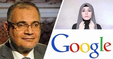 بعد إثارة قضية الحجاب مع سعد الدين الهلالى.. ستات مصر بتسأل جوجل كل يوم: هو فرض ولا سنة؟.. ومحرك البحث الأول فى العالم لا بيريحهم ولا بيبطلوا يسألوا.. ونسب البحث تصل إلى مستويات عالية