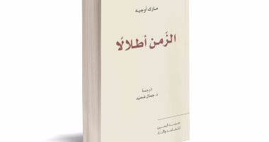 مشروع نقل المعارف يصدر "الزمن أطلالاً"