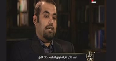 معارض قطرى :عودتى للدوحة "انتحار".. وعن إمكانية وجود برلمان: "فى الجنة"