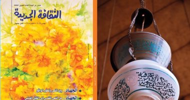 "مفهوم الجهاد بين النص وتطور الواقع" فى عدد نوفمبر من "الثقافة الجديدة"