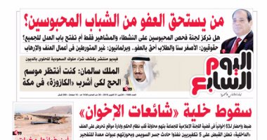 "اليوم السابع": من يستحق العفو من الشباب المحبوسين؟