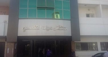 لجنة فحص المخالفات المالية بمستشفى دمياط التخصصى تحيلها للشؤون القانونية
