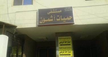 بالصور.. تشغيل مركز علاج الفيروسات الكبدية بأشمون.. الأربعاء المقبل