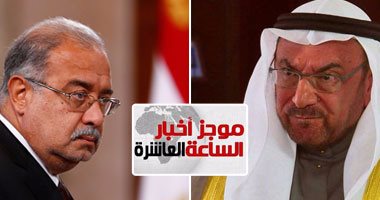 موجز أخبار مصر للساعة 10.. استقالة إياد مدنى أمين عام منظمة التعاون الإسلامى